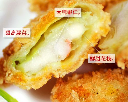 酥炸銷魂黃金海鮮の捲[尋鮮本舖-大寶の懶人廚房♪]