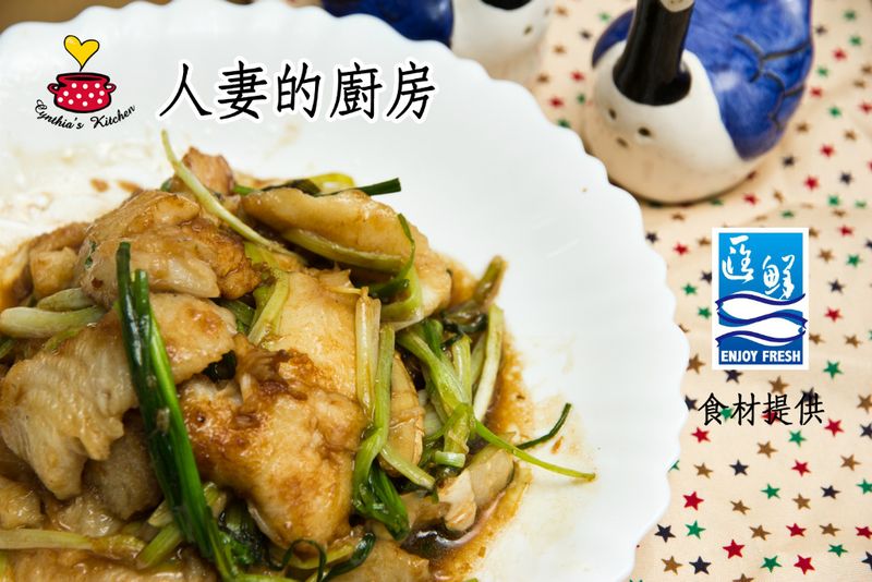 【匯鮮市集邀稿】蔥燒魚柳