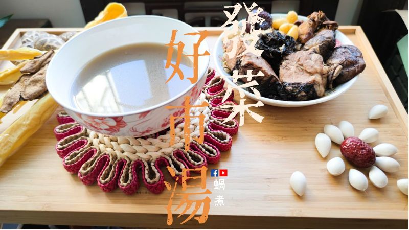 賀年湯 |發菜好市銀杏湯