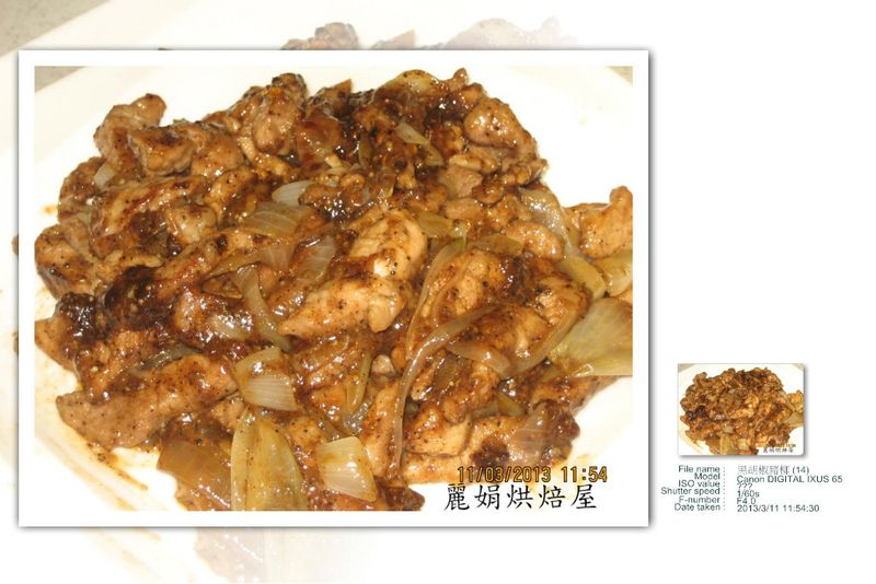 麗娟烘焙屋~~黑胡椒豬柳