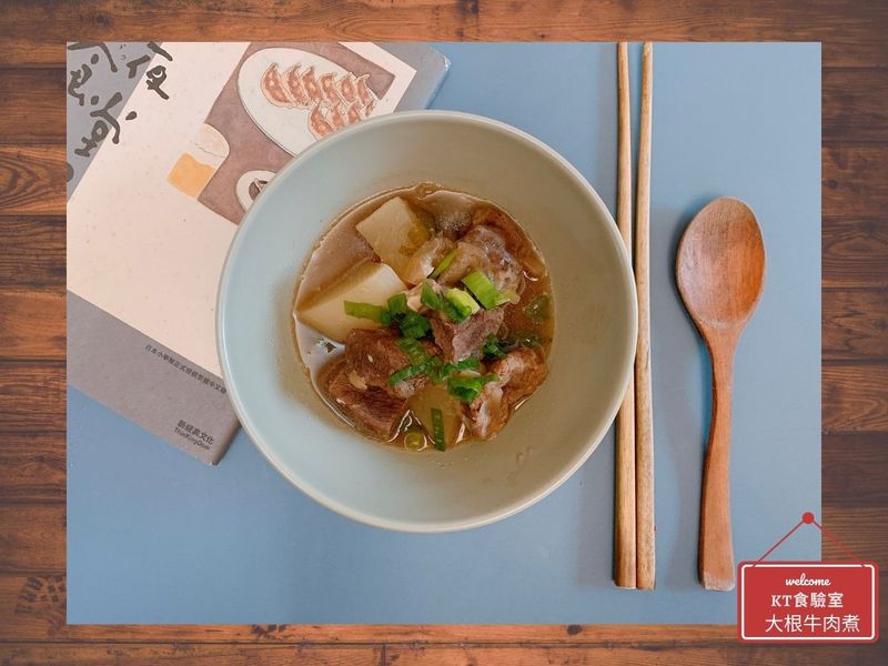 鑄鐵鍋|日式大根牛肉煮