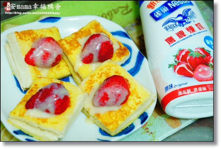 草莓甜餅
