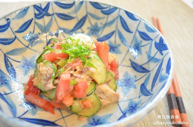 【春料理】鯖魚佐麻醬沙拉