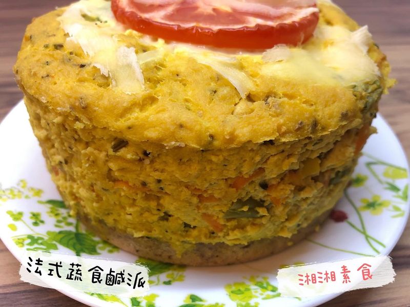 法式蔬食鹹派