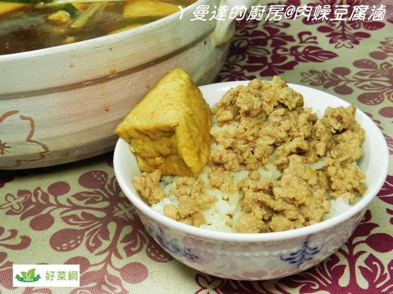 好菜箱~肉燥豆腐滷