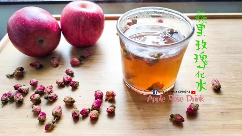 湯水篇|蘋果玫瑰花水 春天飲料 附影片