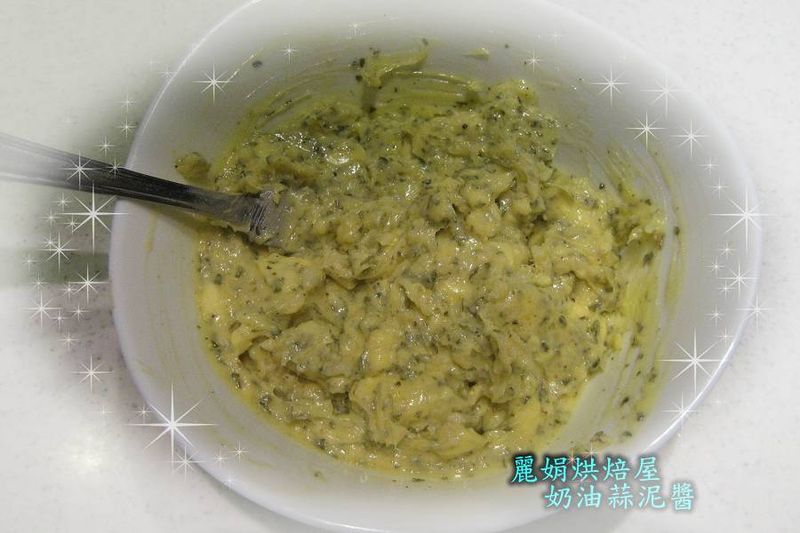 麗娟烘焙屋~~自製奶油蒜泥醬