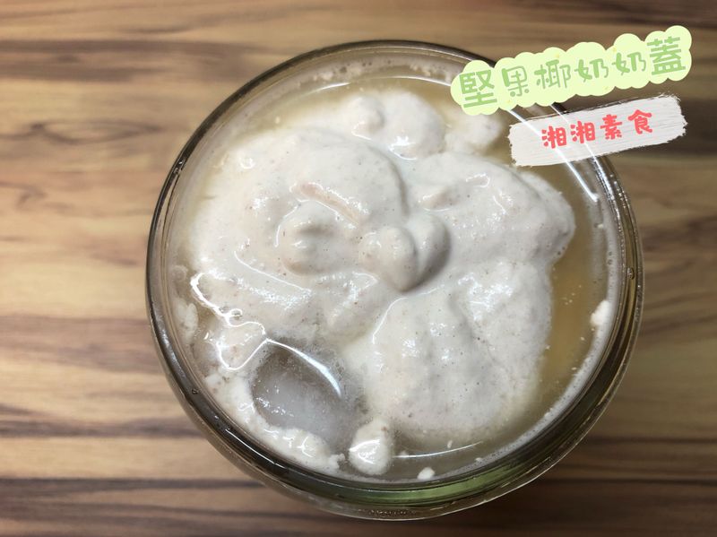 堅果椰奶奶蓋茶