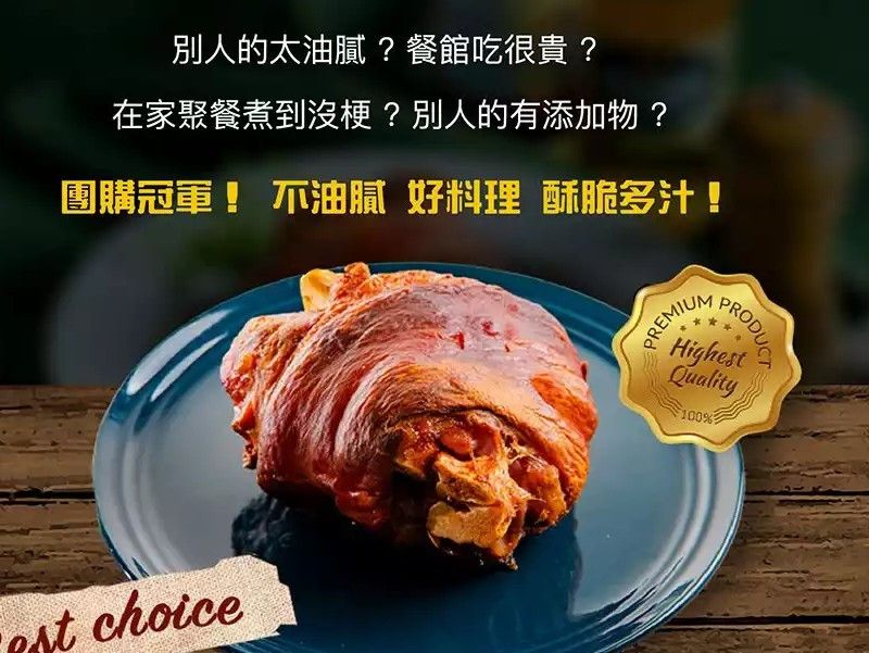 德國豬腳