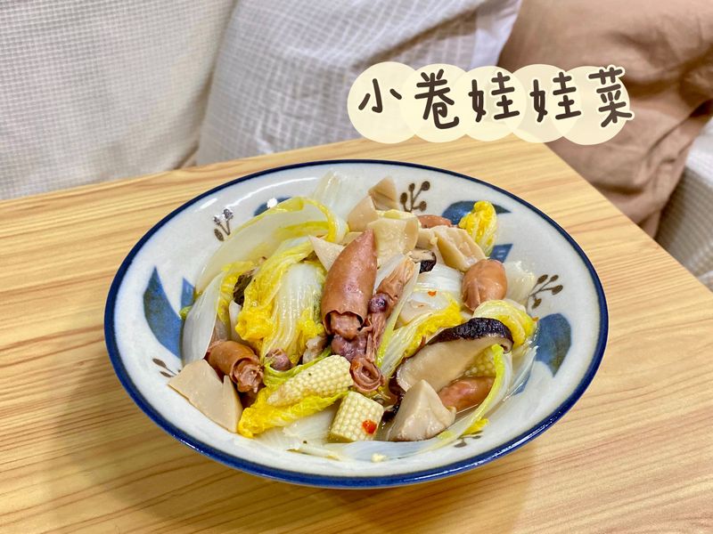 小卷娃娃菜