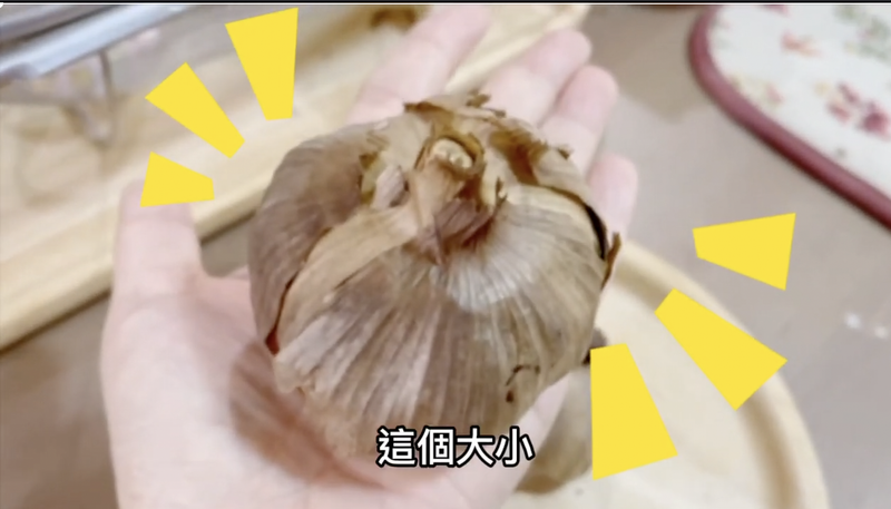 黑蒜頭