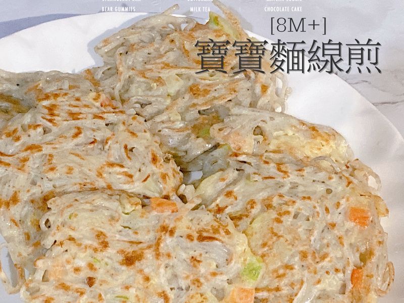 寶寶麵線煎