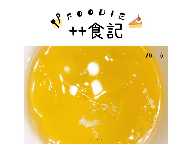 冰涼~蜂蜜檸檬愛玉