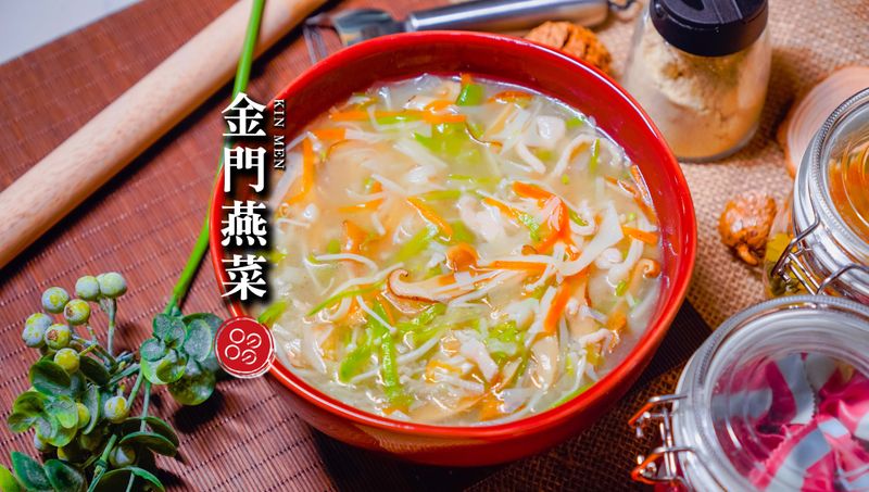 金門燕菜