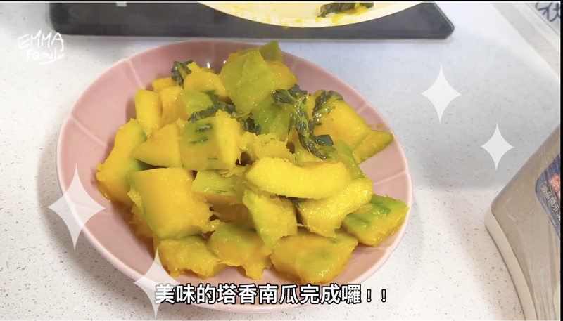 5分鐘 塔香南瓜