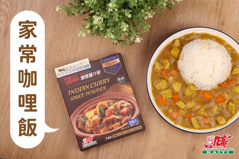 印度咖喱飯
