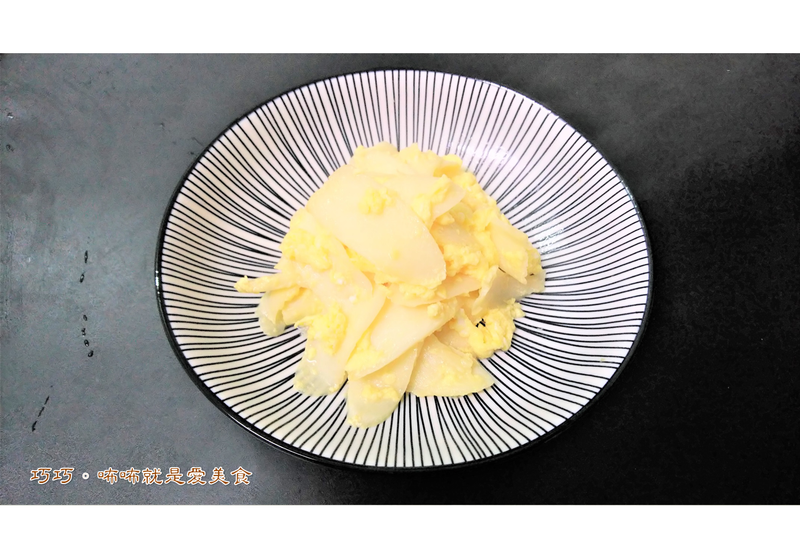 茭白筍炒蛋
