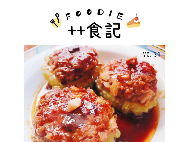 醬燒苦瓜鑲肉
