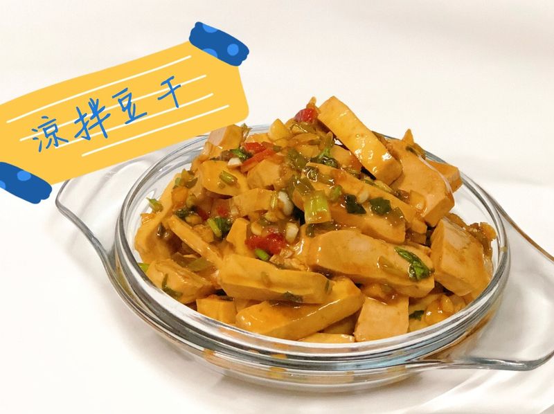 涼拌豆干