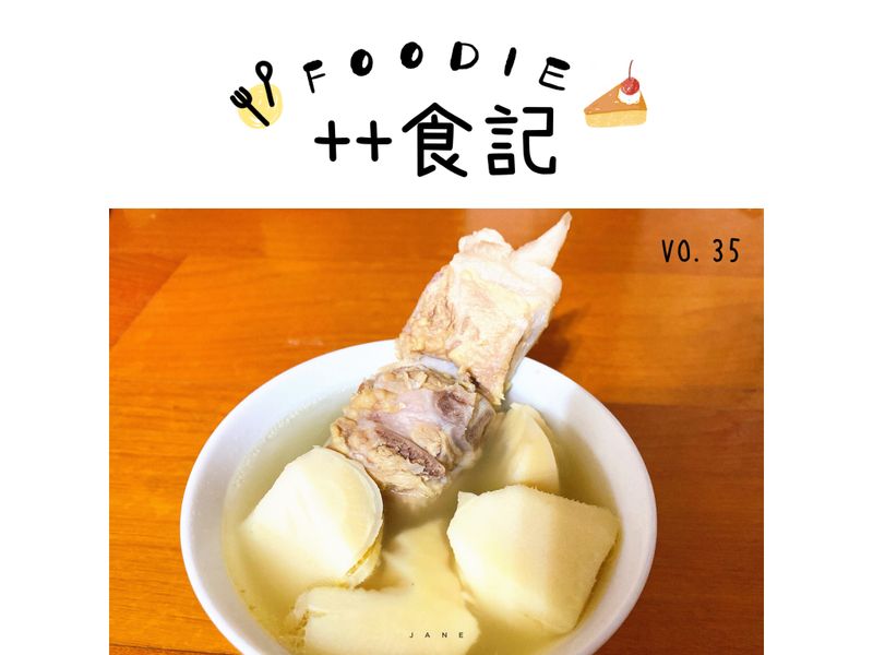 竹筍排骨湯
