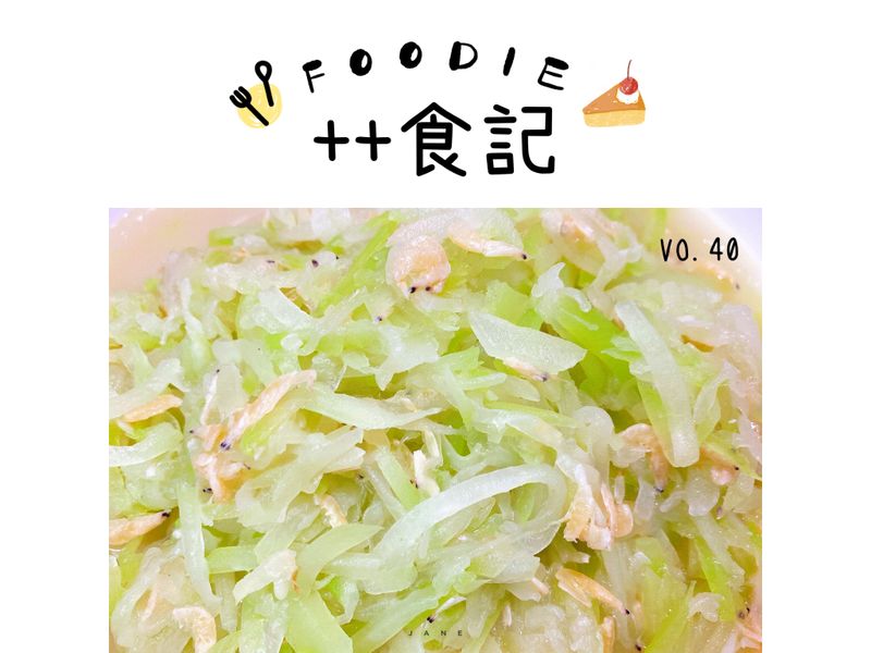 蝦米蒜炒佛手瓜