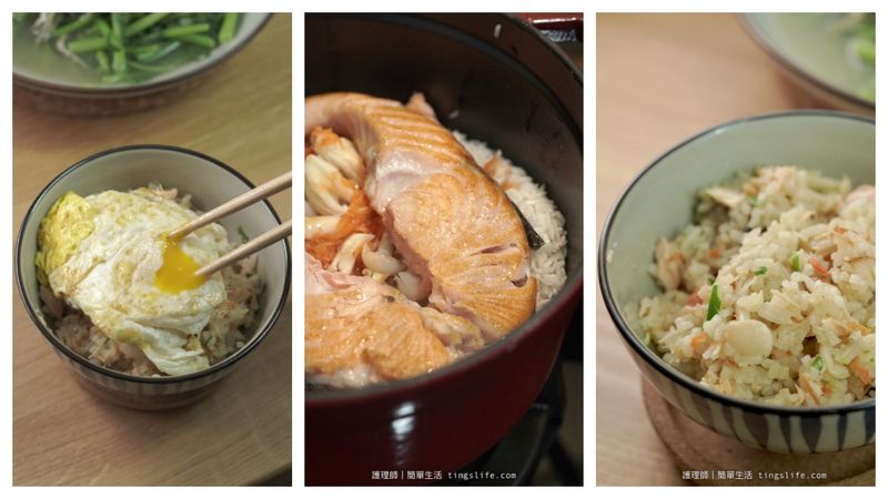 最簡單的鑄鐵鍋鮭魚炊飯