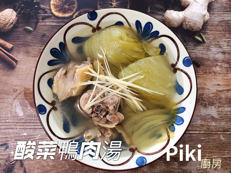 酸菜鴨肉湯