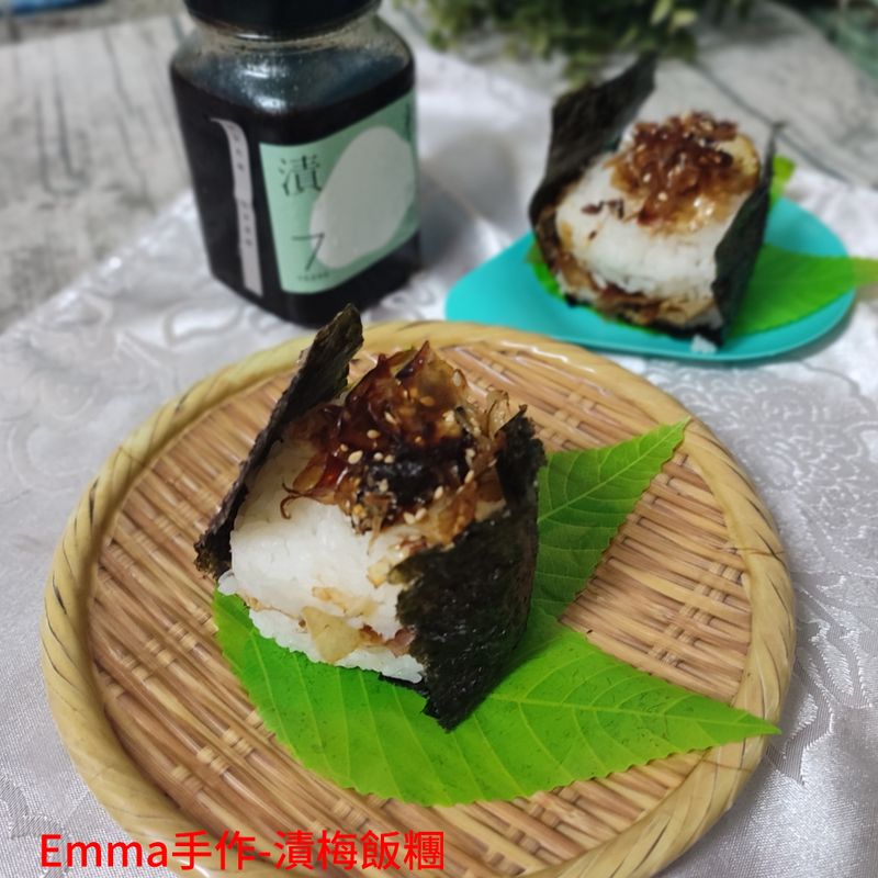 漬梅飯糰