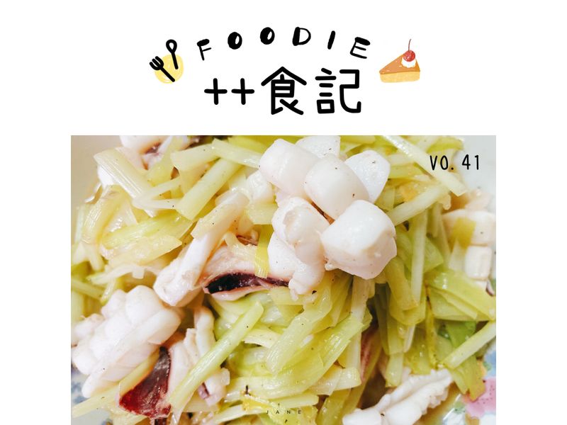 韭黃炒透抽