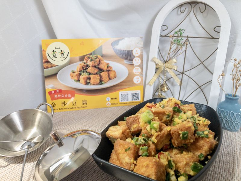 金沙豆腐_Fami煮煮