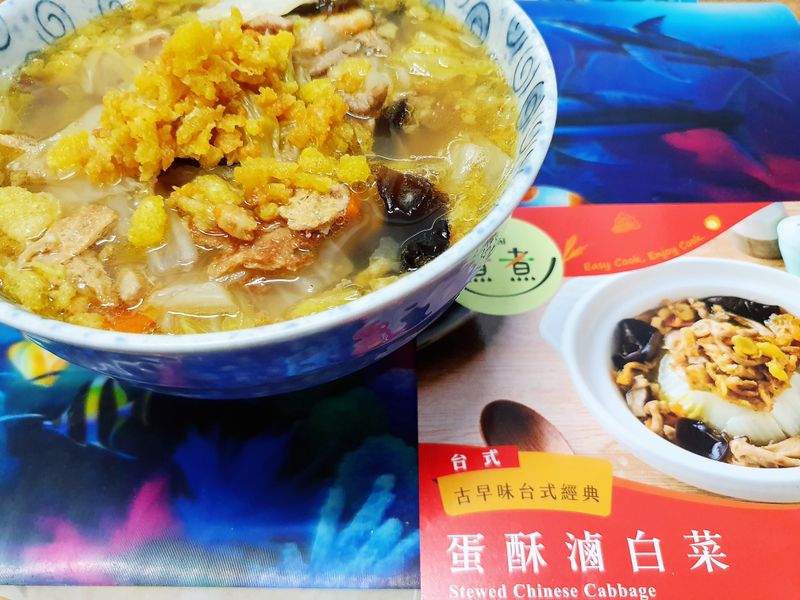蛋酥滷白菜