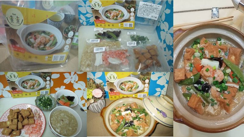 【Fami煮煮 】海鮮豆腐煲