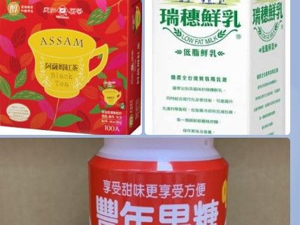 奶茶