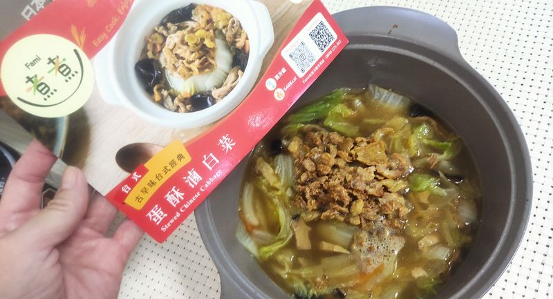 台式蛋酥滷白菜-全家 Fami 煮煮