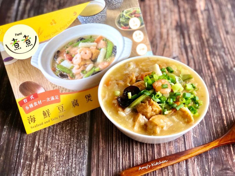 Fami煮煮 / 海鮮豆腐煲