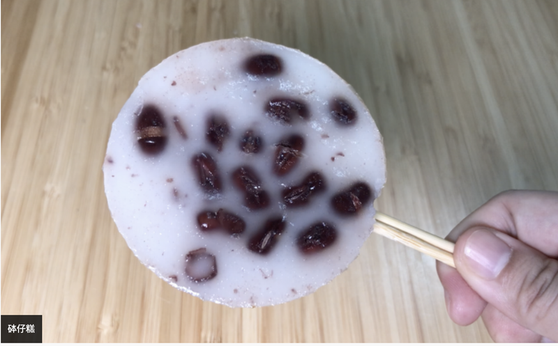 砵仔糕
