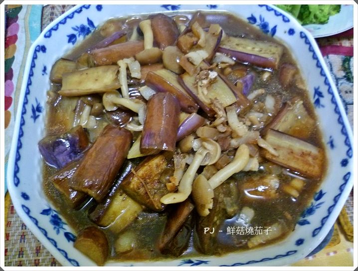龜甲萬樂享醍醐味。下飯菜 - 鮮菇燒茄子