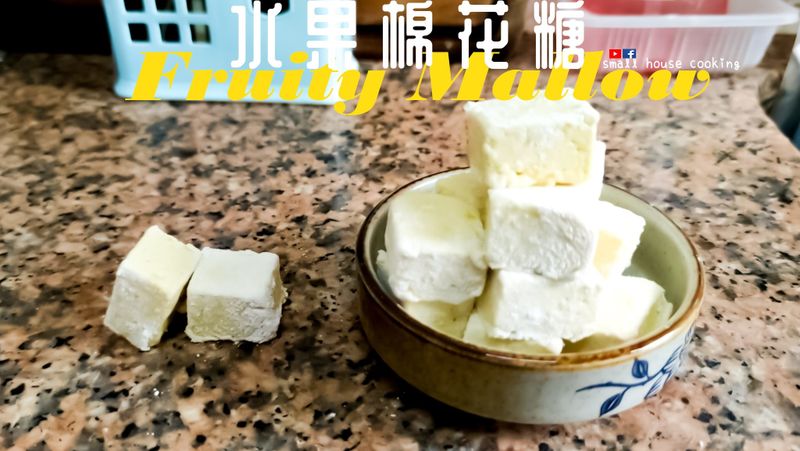 甜品|簡易免爐 水果棉花糖 無蛋白附影片