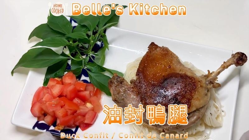 油封鴨腿-第一次挑戰法國料理