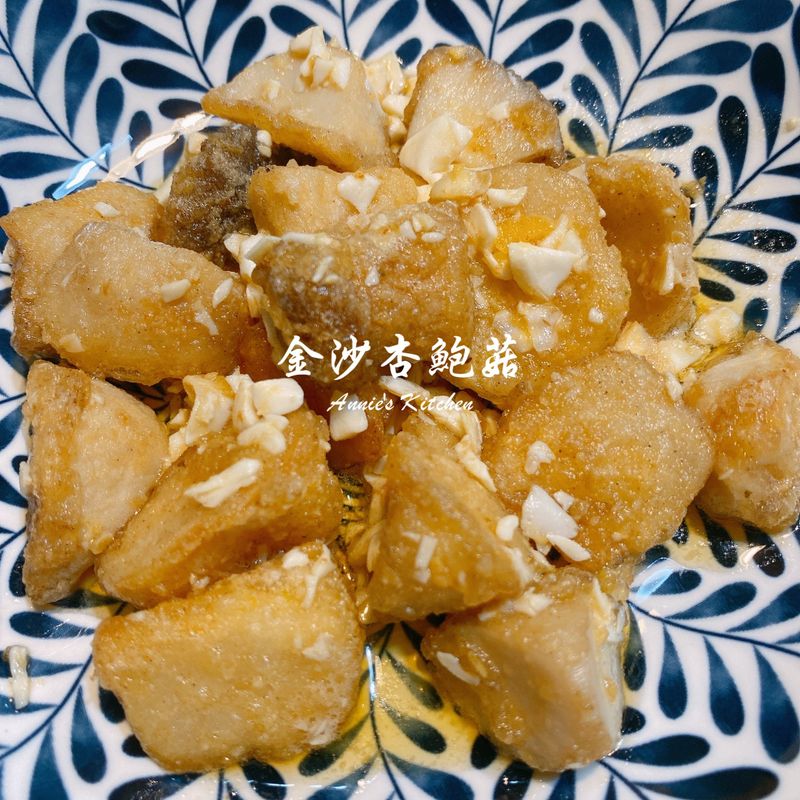 金沙杏鮑菇