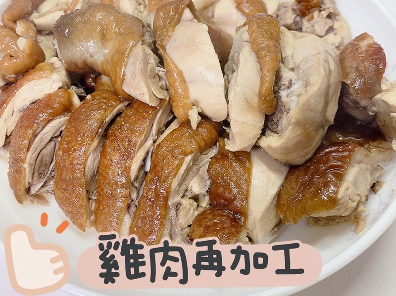 雞肉再加工