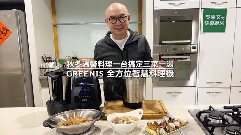 肉骨茶|南瓜粉蒸肉|娃娃菜蒸粉絲蛤蜊