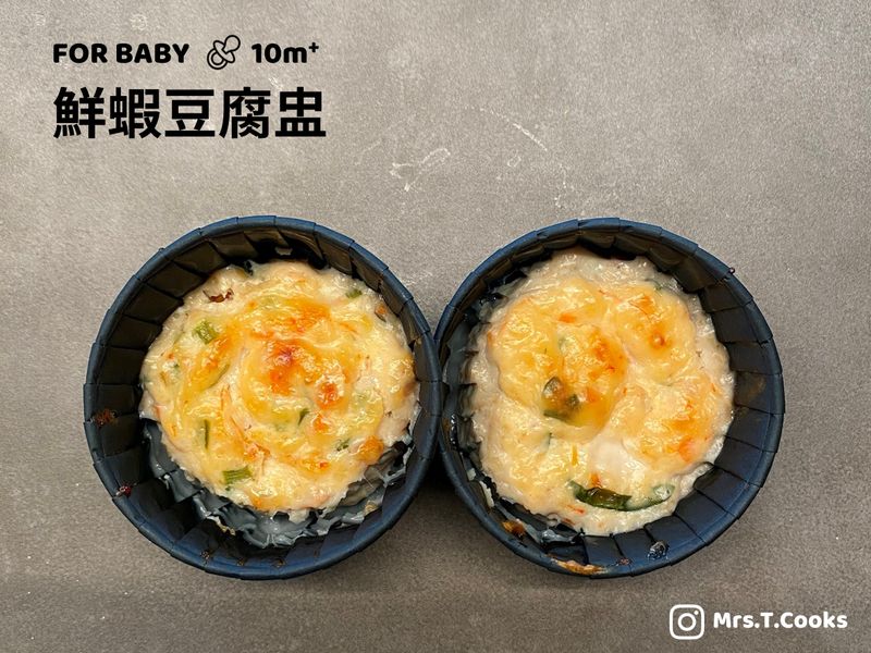鮮蝦豆腐盅