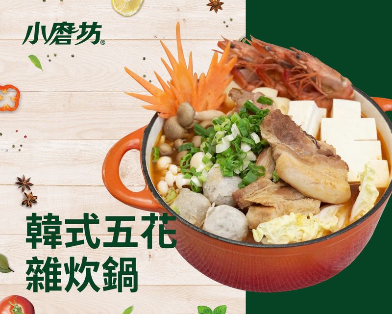 韓式五花雜炊