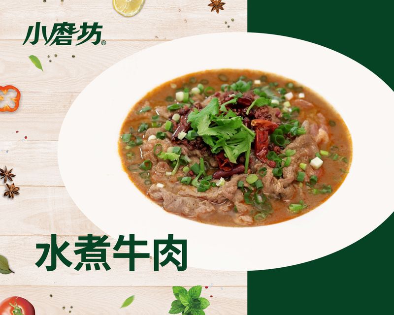 水煮牛肉