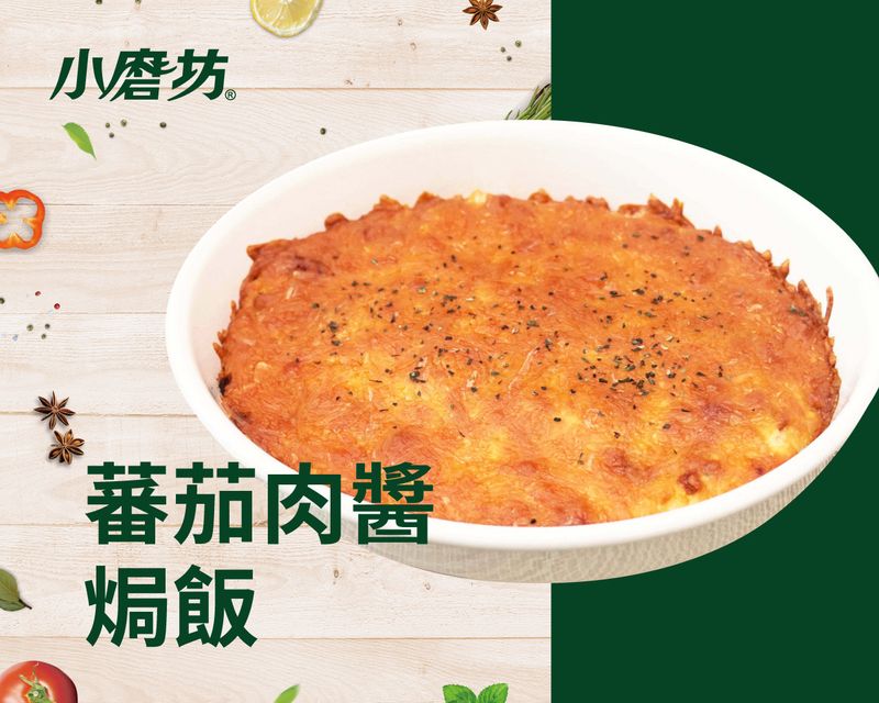 番茄肉醬焗飯