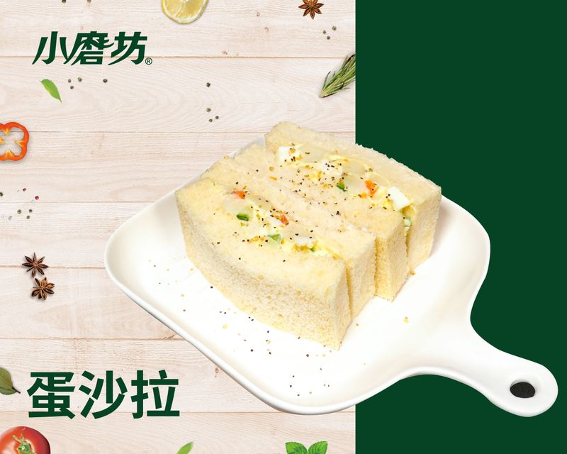 蛋沙拉