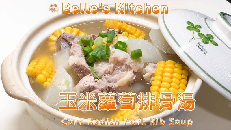 玉米蘿蔔排骨湯