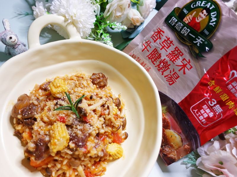 香草羅宋番茄牛肉燉飯|快速上手異國料理