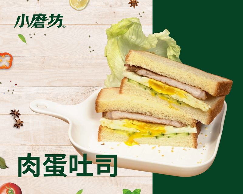 肉蛋吐司